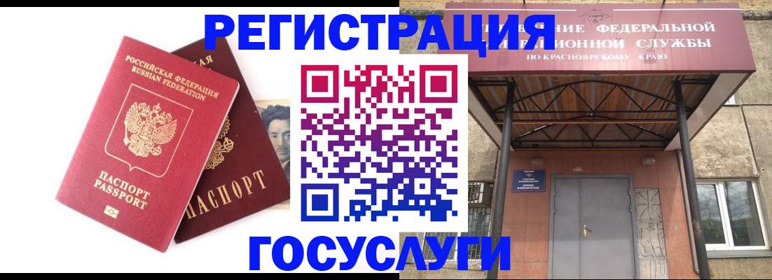 прописка паспорт в Борисоглебске