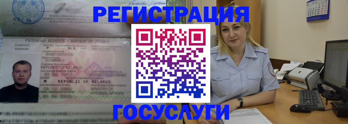 временная регистрация законно в Борисоглебске
