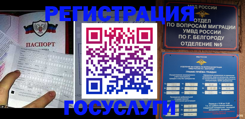 временная регистрация в квартире в Борисоглебске