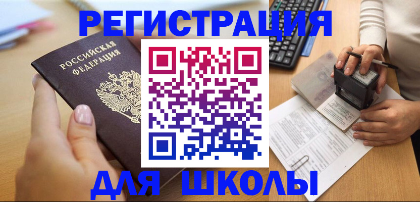прописка иностранных граждан в Борисоглебске