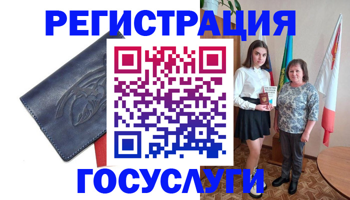 прописка регистрация в Борисоглебске