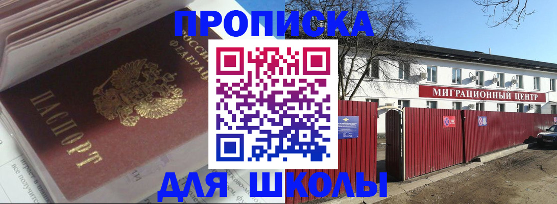 временная регистрация госуслуги в Борисоглебске