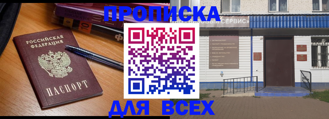прописка для военкомата в Борисоглебске
