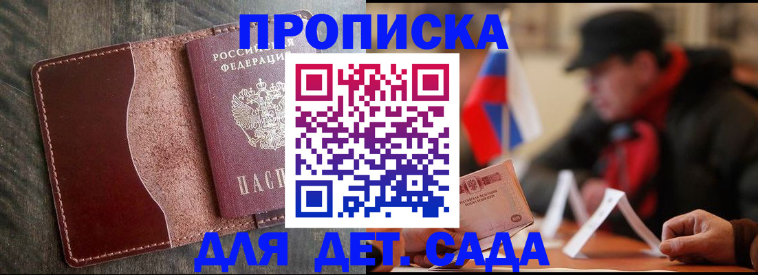 временная регистрация в Борисоглебске